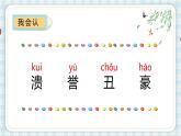 部编版四年级语文上册 第六单元 20.陀螺 课件