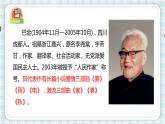 部编版四年级语文上册 第一单元 4.繁星 课件