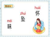 部编版四年级语文上册 第一单元 4.繁星 课件