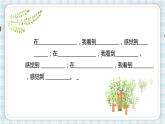 部编版四年级语文上册 第一单元 4.繁星 课件
