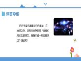 人教部编版六年级上册语文 11宇宙生命之谜 教案课件及课堂达标