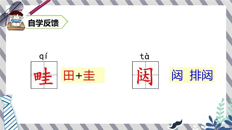 17《书湖阴先生壁》课件第8页