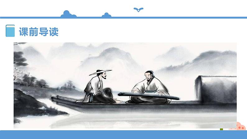 人教部编版六年级上册语文   22文言文二则 教案课件及课堂达标03