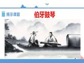 人教部编版六年级上册语文   22文言文二则 教案课件及课堂达标