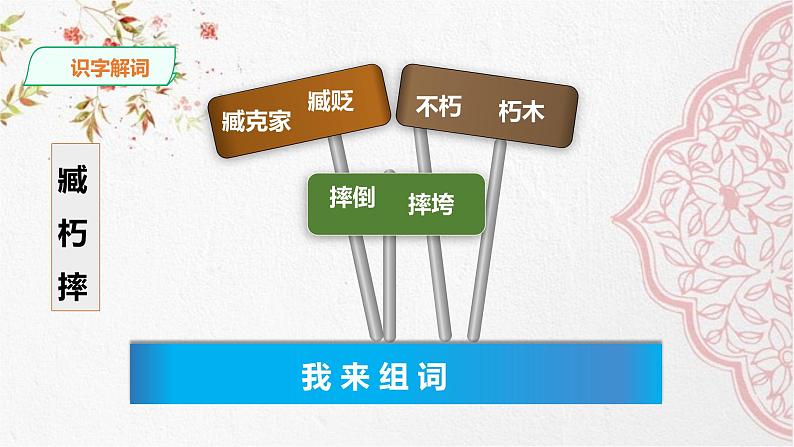 27《有的人》课件第6页