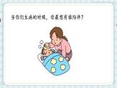 部编版四年级语文上册 第二单元 5.一个豆荚里的五粒豆 课件