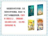 部编版四年级语文上册 第二单元 5.一个豆荚里的五粒豆 课件