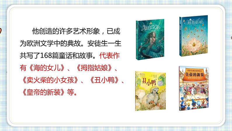 部编版四年级语文上册 第二单元 5.一个豆荚里的五粒豆 课件05