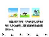 第13课 乌鸦喝水课件PPT