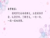 人教部编版二年级语文上 1.《小蝌蚪找妈妈》精品课件、精品教案、达标练习和精品学案