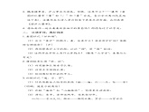 人教部编版二年级语文上8《古诗两首》精品课件、精品教案、达标练习和精品学案