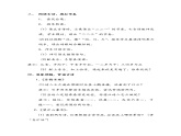 人教部编版二年级语文上8《古诗两首》精品课件、精品教案、达标练习和精品学案
