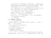 人教部编版二年级语文上8《古诗两首》精品课件、精品教案、达标练习和精品学案