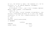 人教部编版二年级语文上8《古诗两首》精品课件、精品教案、达标练习和精品学案