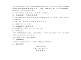 人教部编版二年级语文上 4田家四季歌精品课件、精品教案、达标练习和精品学案