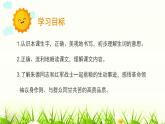 二年级上册语文朱德的扁担课件