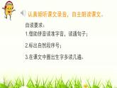 二年级上册语文朱德的扁担课件