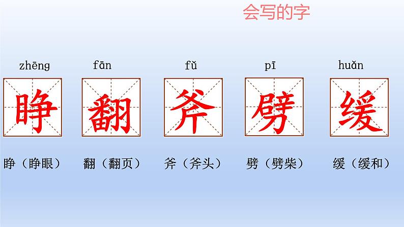 12.盘古开天地课件PPT06