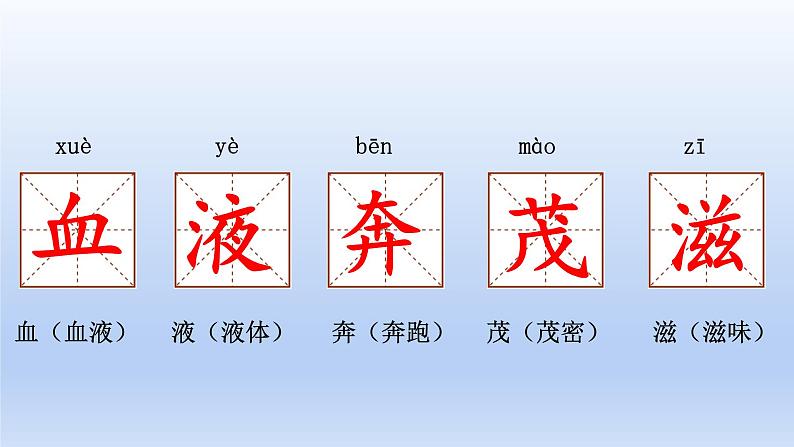 12.盘古开天地课件PPT08