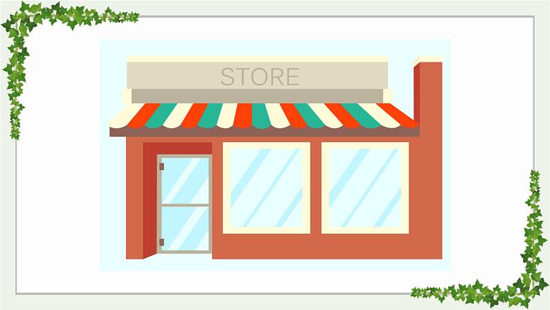 《语文园地一》课件1第2页