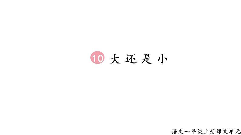 1 教学课件第2页