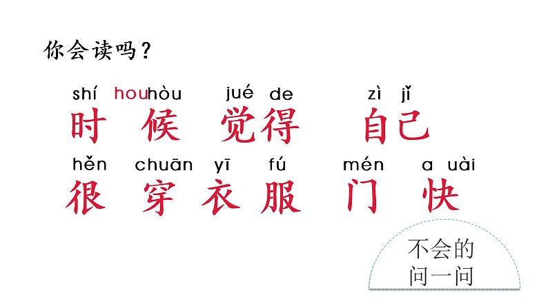 1 教学课件第4页