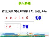 汉语拼音3 b p m f课件PPT