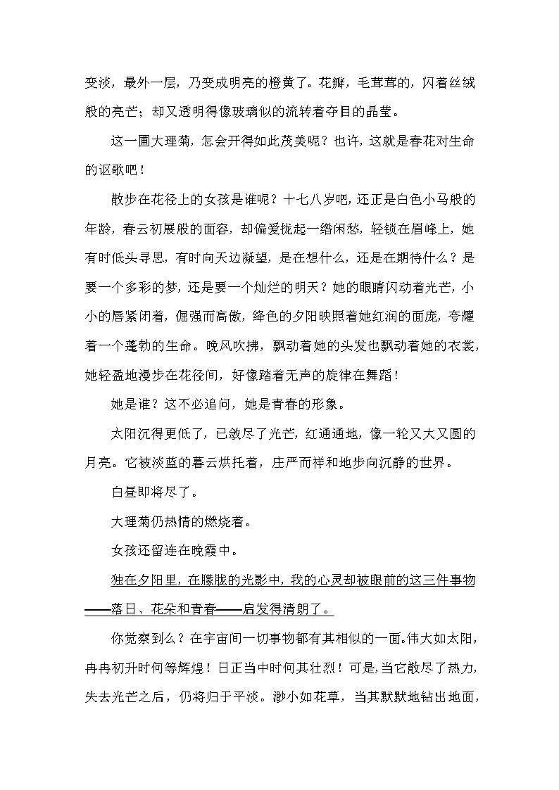 六年级（上）期中专项题（课外阅读）（二）（含答案）第2页