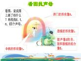 汉语拼音4 d t n l课件PPT