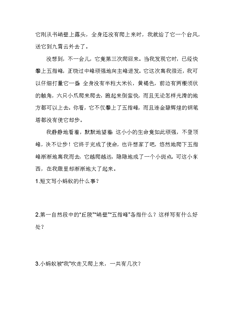 三年级（上）期中专项题（课外阅读）（四）（含答案）03