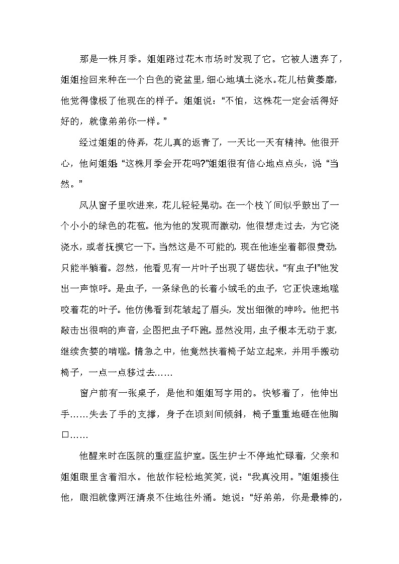 四年级（上）期中专项题（课外阅读）（一）（含答案）03