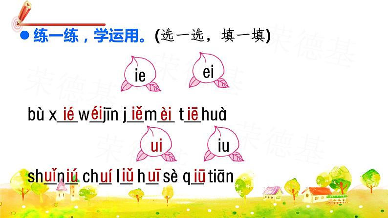 第三单元 语文园地三课件PPT07