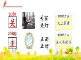 第四单元 语文园地四课件PPT