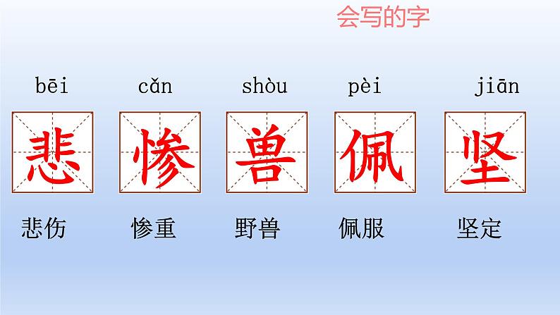 14.普罗米修斯课件PPT第6页