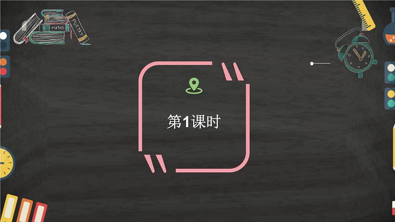 14 普罗米修斯 课件教案03