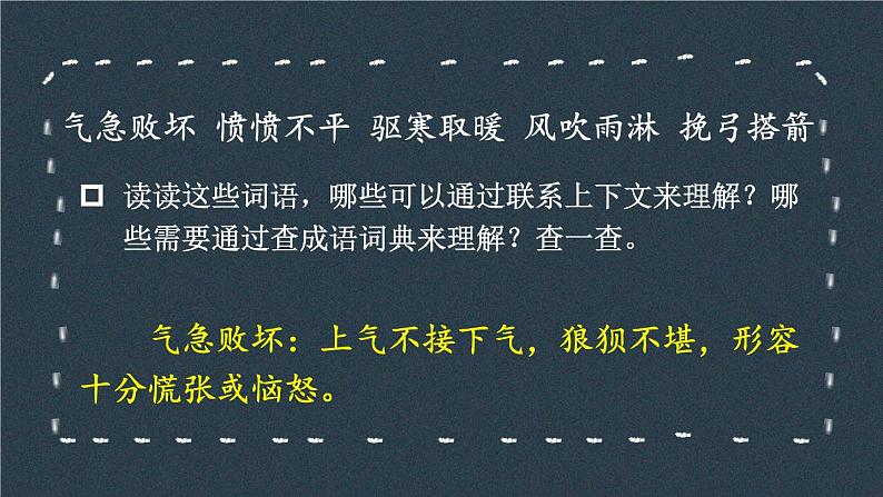 14 普罗米修斯 课件教案07