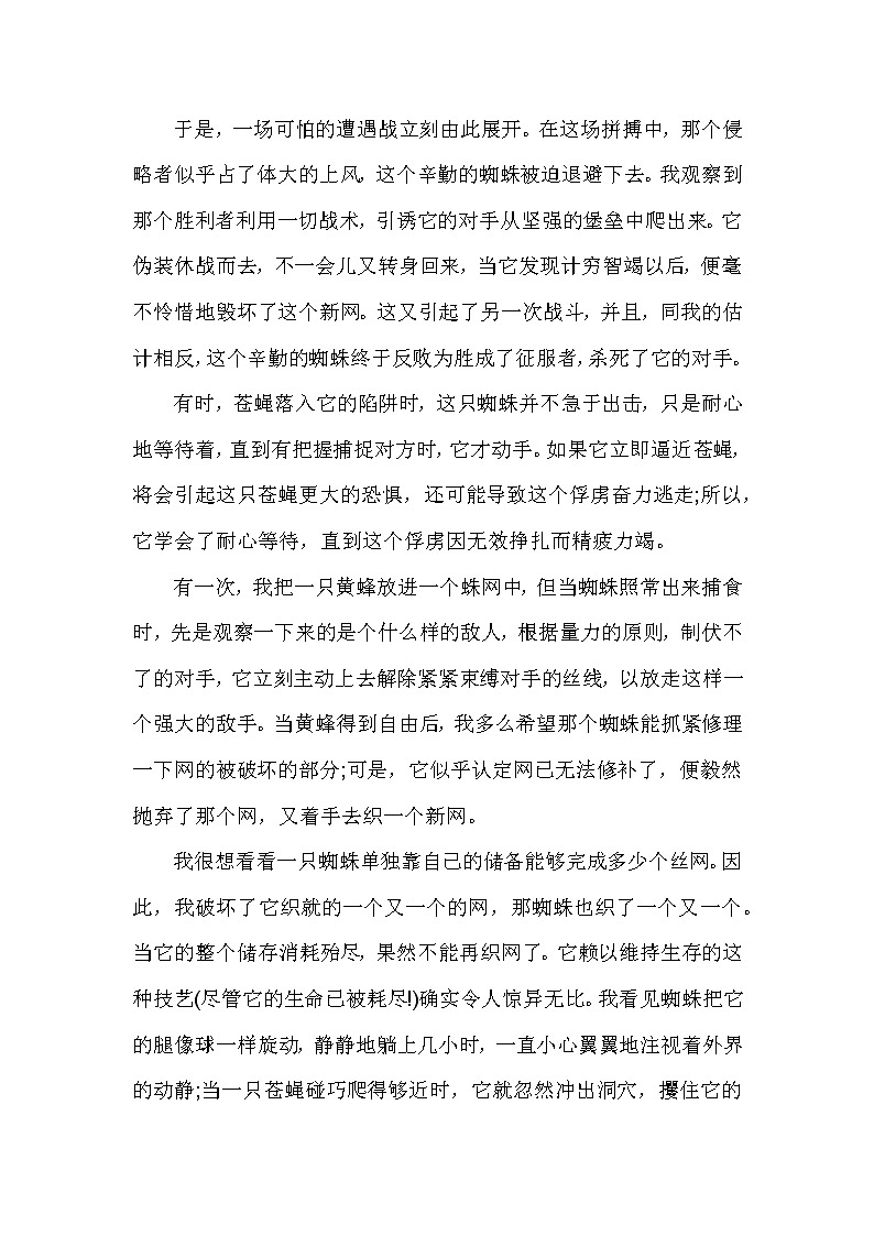 五年级（上）期中专项题（课外阅读）（三）（含答案）02