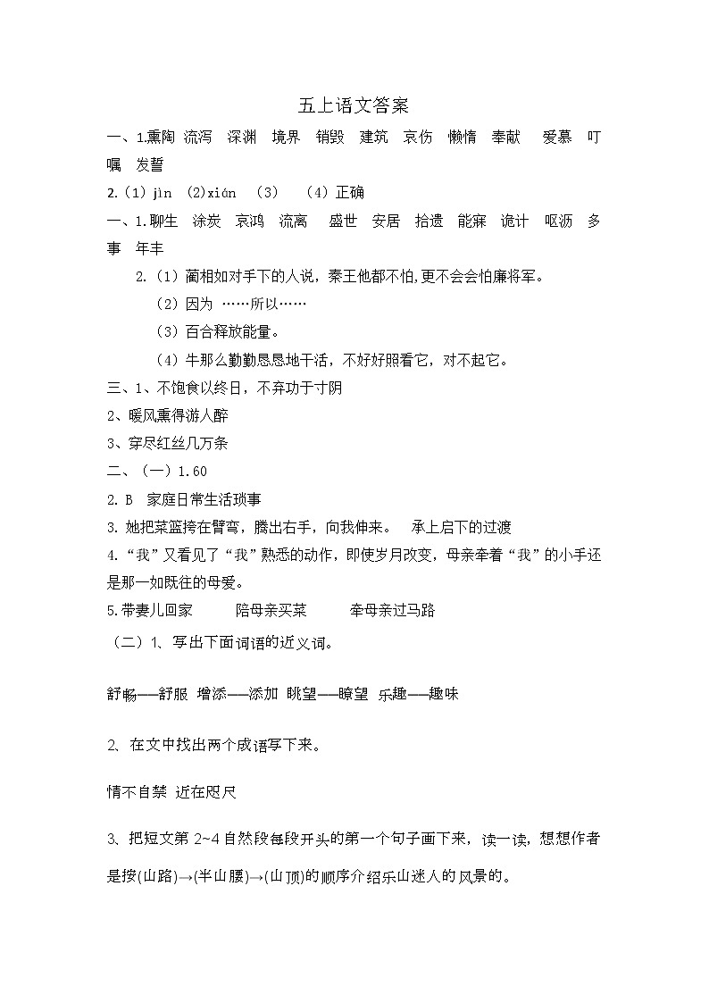 答案第1页