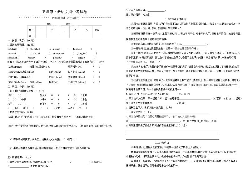 期中模拟测试卷第1页