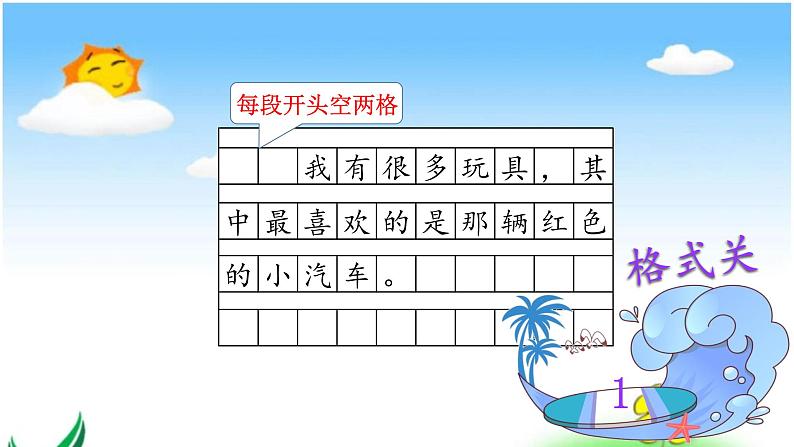 人教部编版二年级语文园地七精品课件、精品教案、达标练习和精品学案03