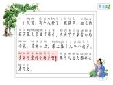 我要的是葫芦（第二课时）课件PPT
