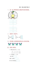 小学语文人教部编版一年级上册语文园地二课堂检测