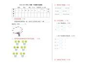 部编版语文一年级上册期中检测卷3（无答案）