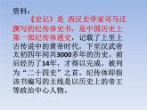 2021部编版四年级上册《26西门豹治邺》课件PPT
