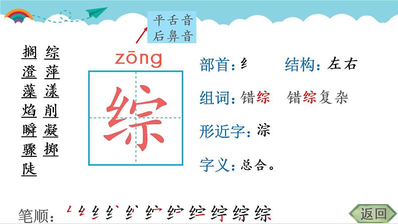 2021～2022学年小学语文人教部编版 六年级上册 25 好的故事课件PPT04