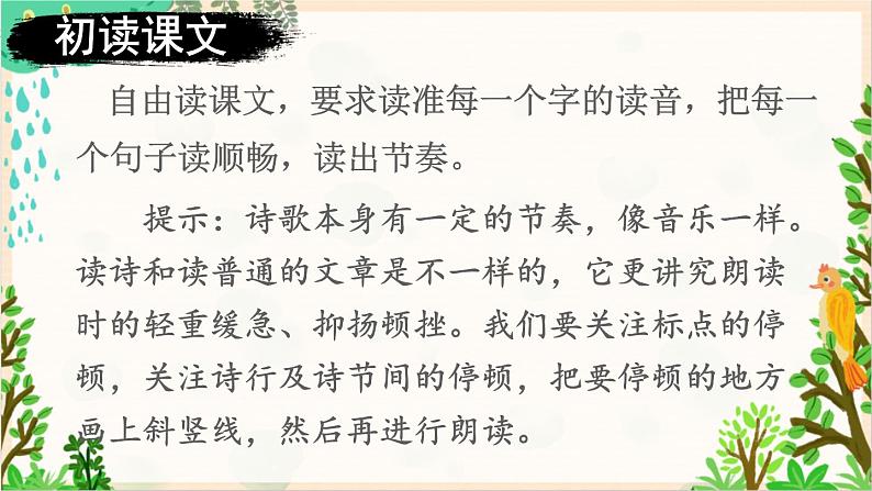 2021～2022学年小学语文人教部编版 六年级上册 27 有的人——纪念鲁迅有感课件第3页