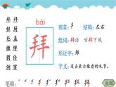 2021～2022学年小学语文人教部编版 六年级上册 24 少年闰土课件PPT