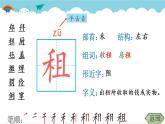 2021～2022学年小学语文人教部编版 六年级上册 24 少年闰土课件PPT