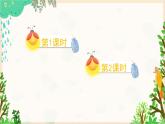 2021～2022学年小学语文人教部编版 六年级上册 24 少年闰土课件