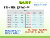 语文园地二2 秋学期小学语文一年级上册教学课件人教部编版